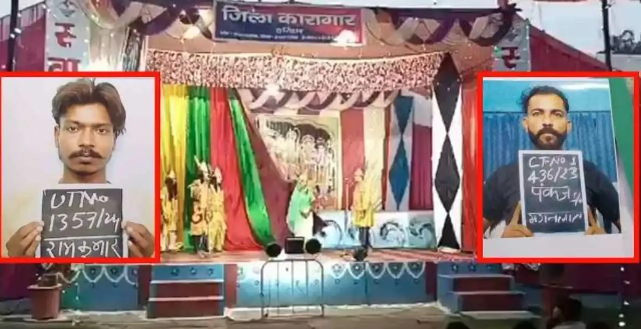  ଜେଲ୍‌ରେ ରାମଲୀଳା: ବାନର ହୋଇଥିବା ୨ କଏଦୀ  କାନ୍ଥ ଡେଇଁ ଚମ୍ପଟ୍...