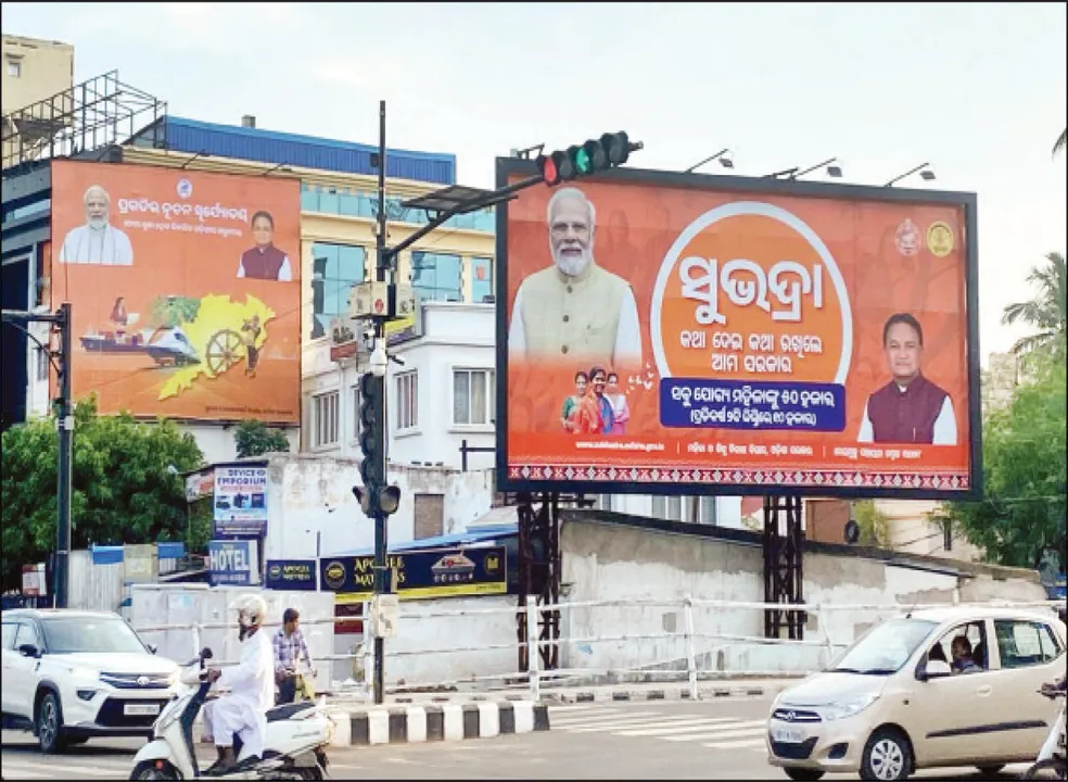  ହୋଡିଂ ହେଉଛି ଗେରୁଆ: ହଟିଲେ ନବୀନ, ସ୍ଥାନ ପାଇଲେ ମୋଦୀ, ମାଝୀ