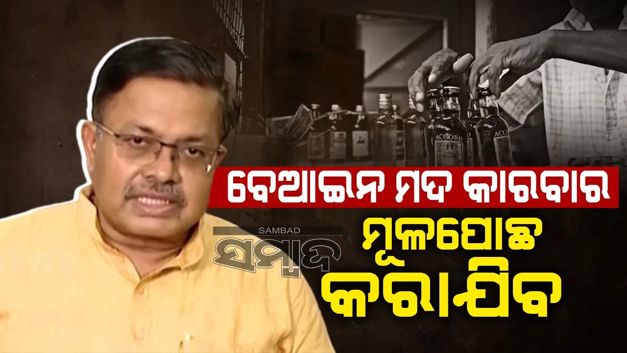  ୧୪୪୩ ବେଆଇନ ଭାଟିରେ ଚାଲିଲା ବୁଲଡୋଜର