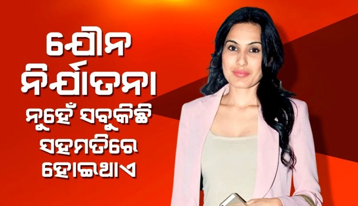  ଟେଲିଭିଜନ ଇଣ୍ଡଷ୍ଟ୍ରିରେ ସହମତିରେ ସବୁକିଛି ହୋଇଥାଏ