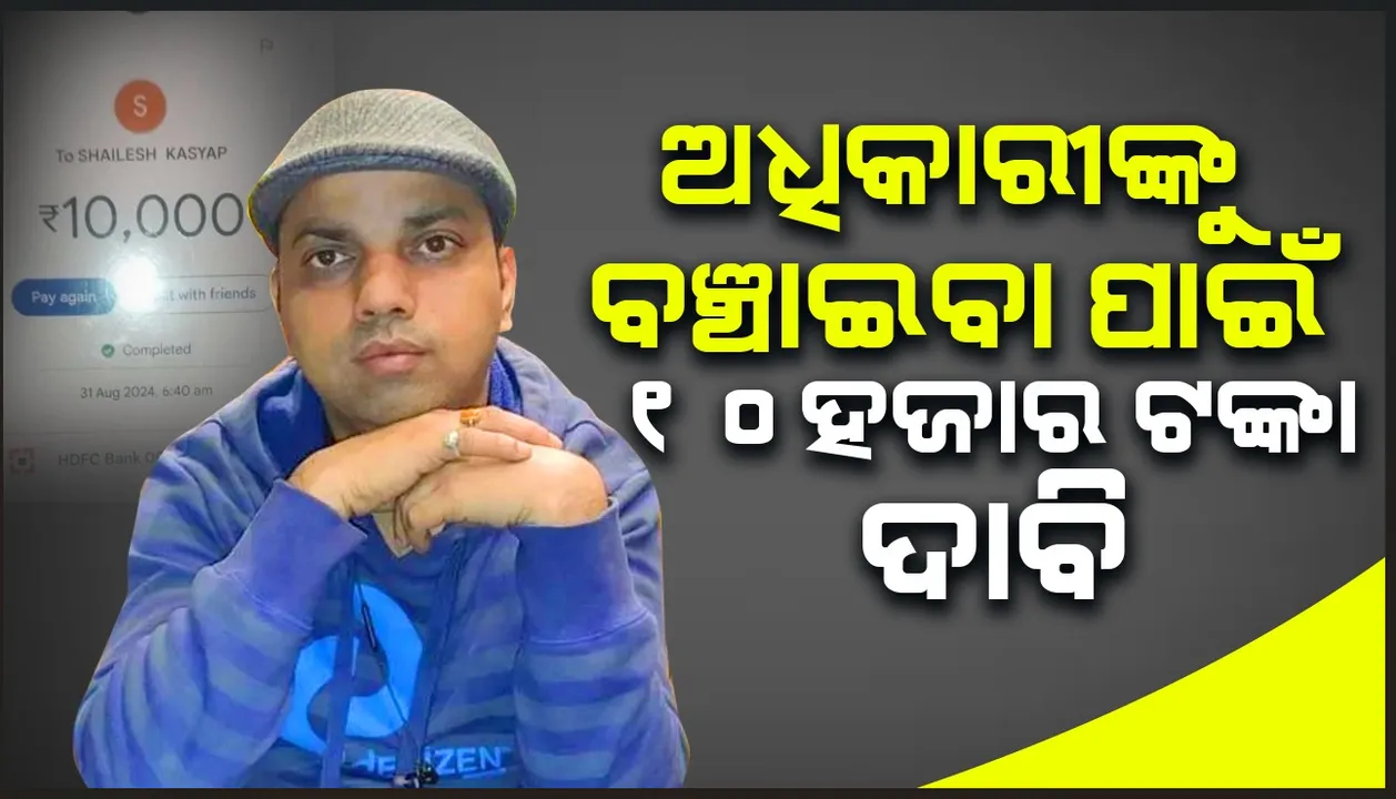  ନଦୀକୁ ସ୍ନାନ ପାଇଁ ଯାଇ ବୁଡ଼ିଗଲେ ସ୍ୱାସ୍ଥ୍ୟ ବିଭାଗର ଉପନିର୍ଦ୍ଦେଶକ