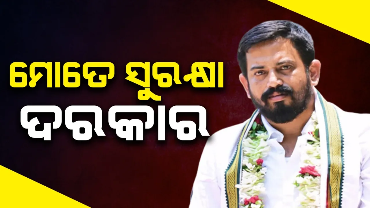  ଜିଲ୍ଲାପାଳ, ଏସ୍‌ପିଙ୍କୁ ସୁରକ୍ଷା ମାଗିଲେ ଧର୍ମଶାଳା ବିଧାୟକ