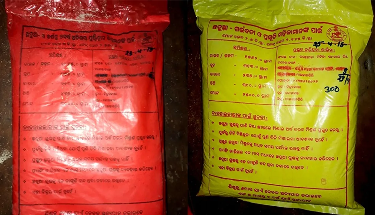  ଚିତ୍ରକୋଣ୍ଡା ବ୍ଲକରେ ଛତୁଆ ବଣ୍ଟନ କେତେ ସ୍ବଚ୍ଛ?
