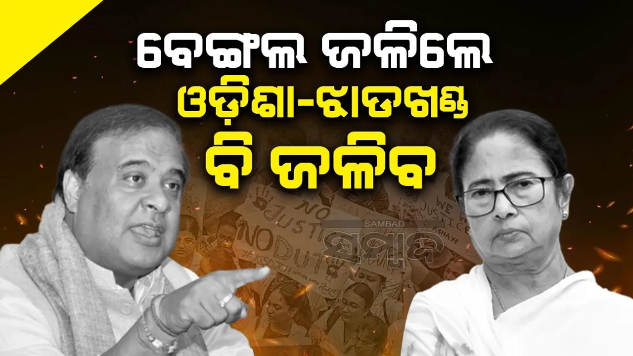  ବେଙ୍ଗଲ ଜଳିଲେ ଓଡ଼ିଶା-ଝାଡ଼ଖଣ୍ଡ ଜଳିବ ବୋଲି କହିଲେ ଦିଦି, ନିନ୍ଦା କଲେ ସୋରେନ୍