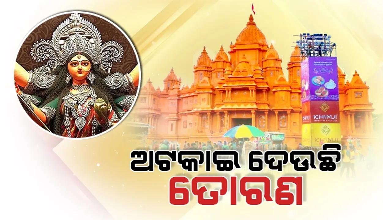  ମଣ୍ଡପରେ ଜଗତ୍‌ଜନନୀଙ୍କ ପୂଜାର୍ଚ୍ଚନା
