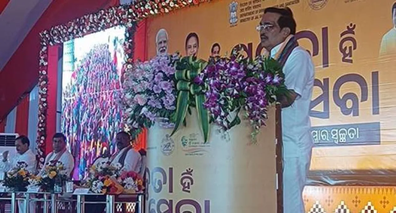  ସ୍ୱଚ୍ଛତା ହିଁ ସେବା ଅଭିଯାନ ଜାତୀୟ ପ୍ରାଥମିକତାରେ ପରିଣତ ହୋଇଛି: କେନ୍ଦ୍ରମନ୍ତ୍ରୀ
