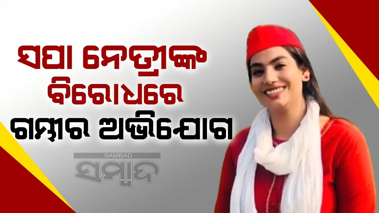  ସ୍ବାମୀଙ୍କୁ କାଚ ବୋତଲରେ ମାରି ହତ୍ୟା ଉଦ୍ୟମ କରିଥିଲେ ସପାନେତ୍ରୀ