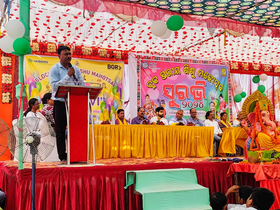  ରାଜ୍ୟସ୍ତରୀୟ ଶିଶୁ ମହୋତ୍ସବ ‘ସୁରଭି'