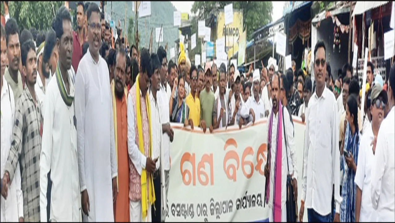  ଜଙ୍ଗଲ ଜମି ପଟ୍ଟା ପାଇଁ ଆଦିବାସୀଙ୍କ ମେଳି
