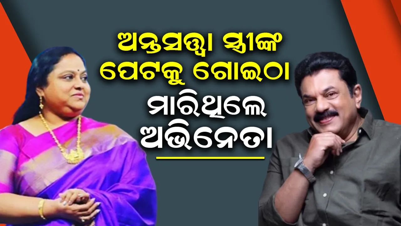  ଅଭି‌ନେତା ମୁକେଶଙ୍କ ବିରୋଧରେ ‌ଯୌନ ନିର୍ଯାତନା ଅଭିଯୋଗ