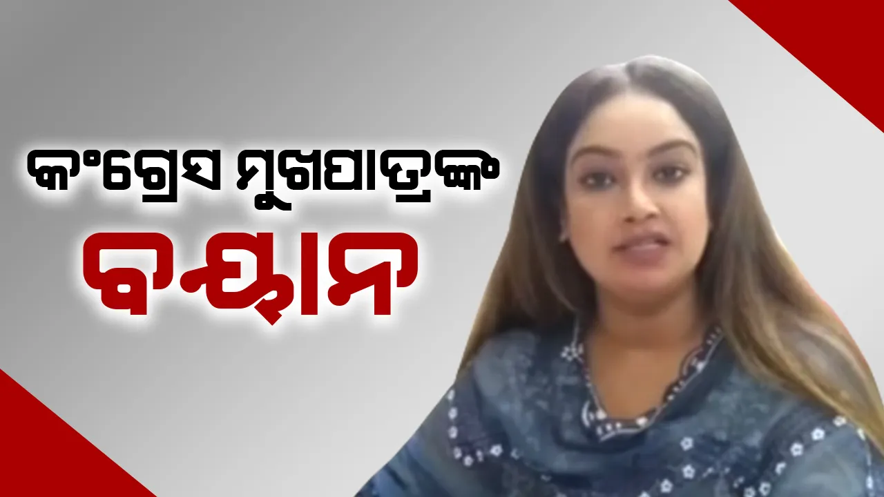  ମନ୍ଦିରଗୁଡ଼ିକରେ ମହିଳାଙ୍କ ଅସଦାଚରଣ ହେଉଛି : କଂଗ୍ରେସ ମୁଖପାତ୍ରଙ୍କ ବୟାନ