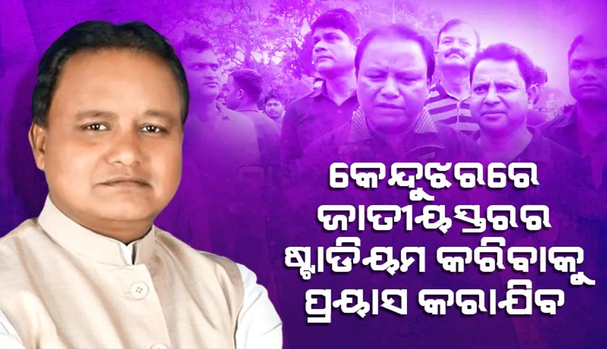  କେନ୍ଦ୍ର ସରକାର ‘ଖେଲୋ ଇଣ୍ଡିଆ’ ଭଳି ଯୋଜନା କରି କ୍ରୀଡ଼ାକୁ ପ୍ରୋତ୍ସାହିତ କରୁଛନ୍ତି: ମୁଖ୍ୟମନ୍ତ୍ରୀ