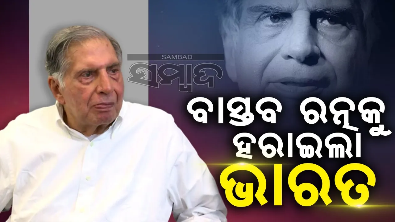  ଆମେ ଭାରତର ପ୍ରକୃତ ରତ୍ନକୁ ହରାଇ ଦେଇଛୁ: ବିରେନ୍ଦ୍ର ସେହୱାଗ