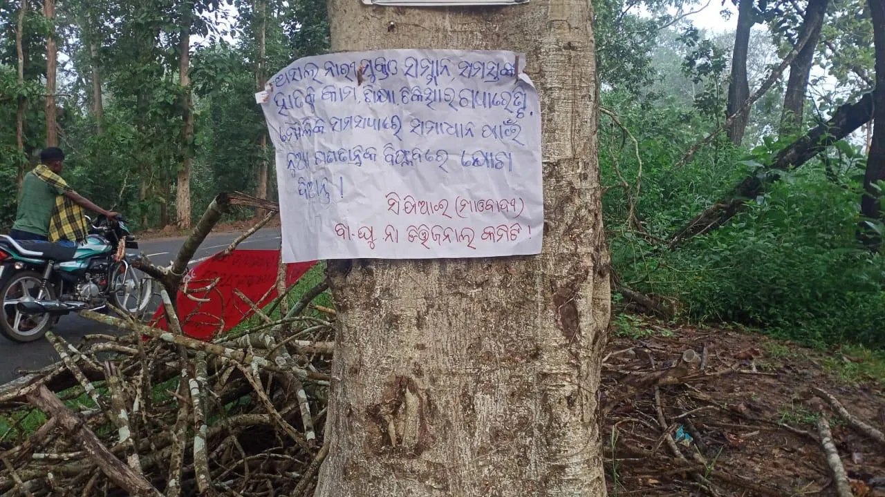  ହନୁମନ୍ତପୁରରେ ମାଓ ପୋଷ୍ଟର, ସ୍ଥାନୀୟ ଲୋକ ଭୟଭୀତ