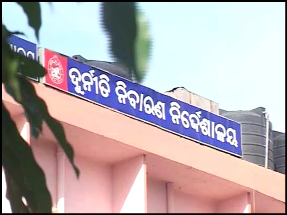  ଲାଞ୍ଚ ନେବା ବେଳେ ବାଙ୍କୋଇ ଫାଣ୍ଡି ଏଏସଆଇ ଓ ହୋମଗାର୍ଡଙ୍କୁ ମାଡ଼ିବସିଲା ଭିଜିଲାନ୍ସ ଟିମ୍