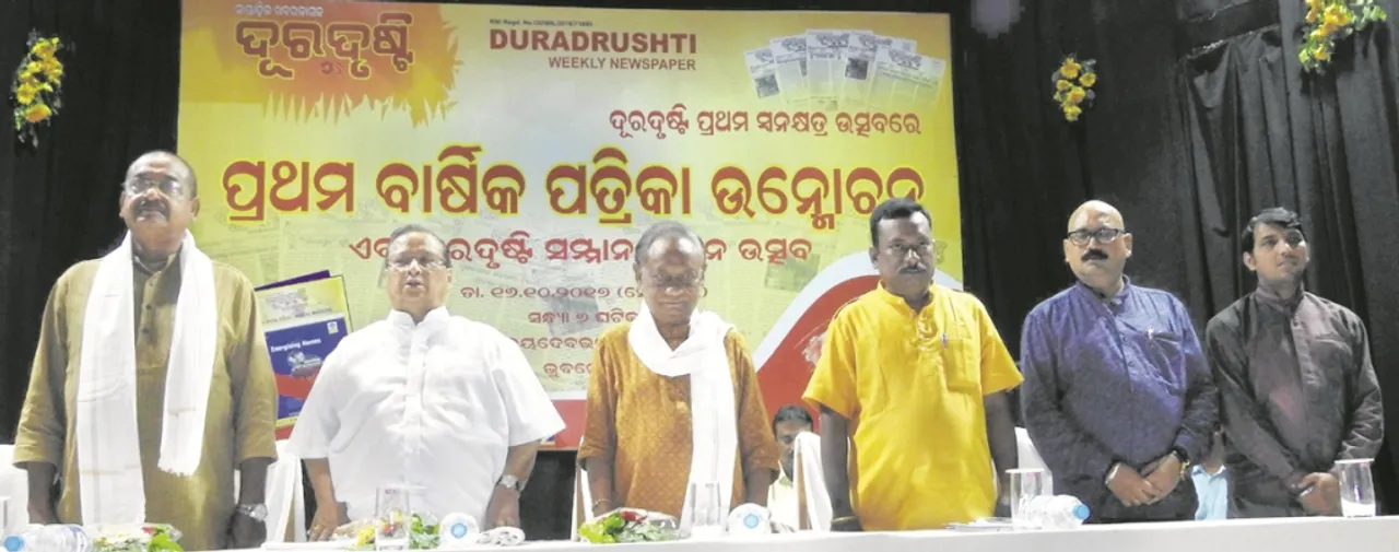  ରାଜ୍ୟର ବିକାଶ ପାଇଁ ଦୂରଦୃଷ୍ଟିର ଆବଶ୍ୟକତା ରହିଛି