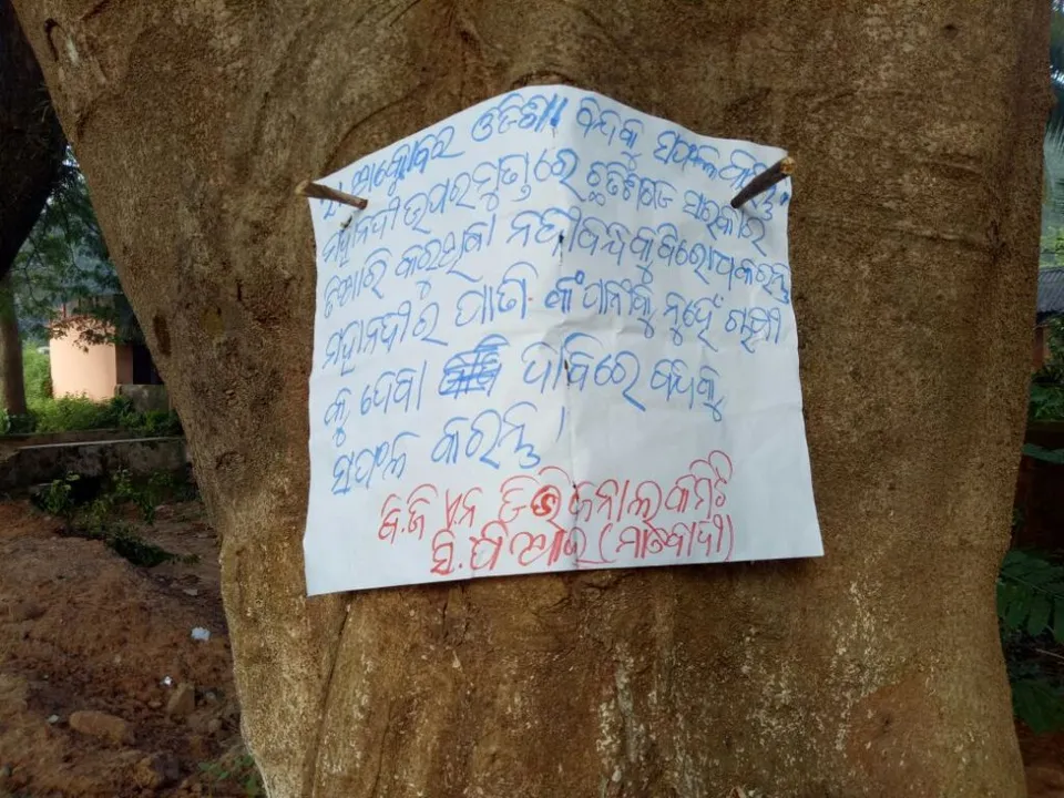  ଗାଁ ସାଥୀଙ୍କୁ ମାଓବାଦୀଙ୍କ ଅପହରଣ