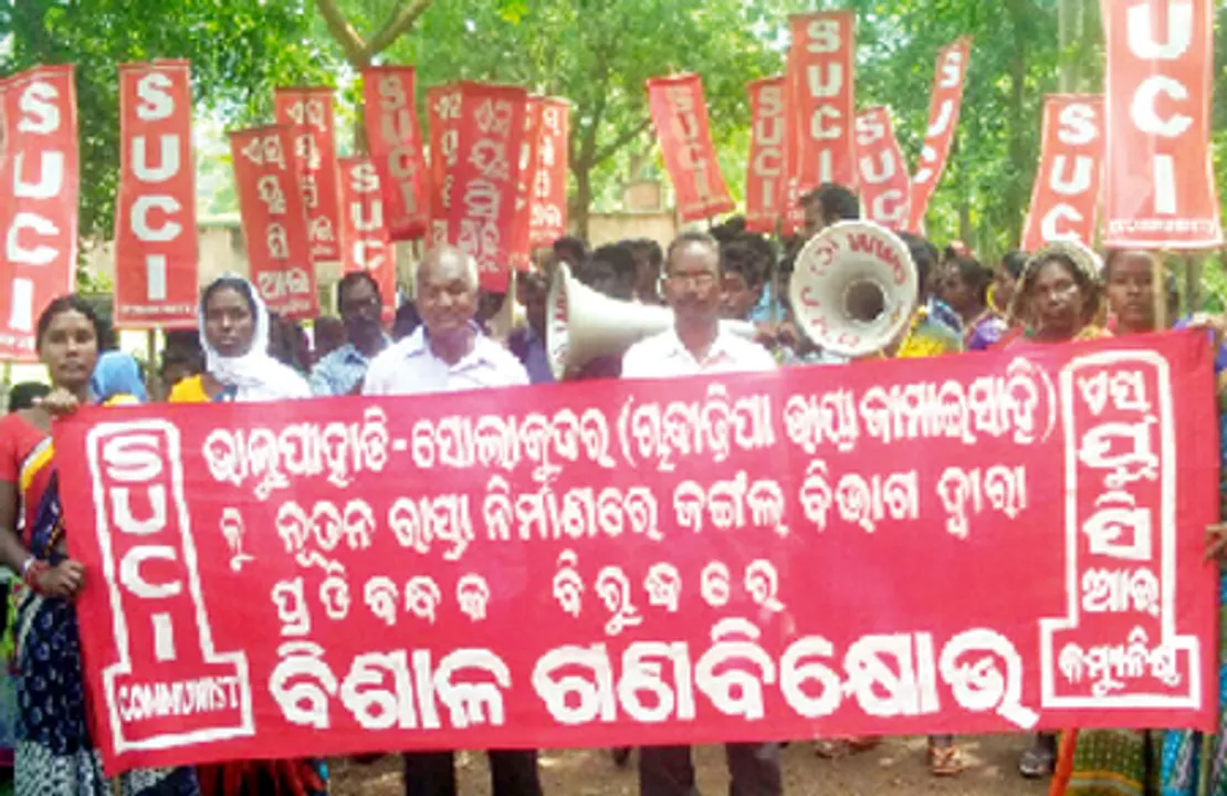  ରାସ୍ତା ନିର୍ମାଣ ଦାବି:ଏସ୍‌ୟୁସିଆଇ ପକ୍ଷରୁ ବିକ୍ଷୋଭ