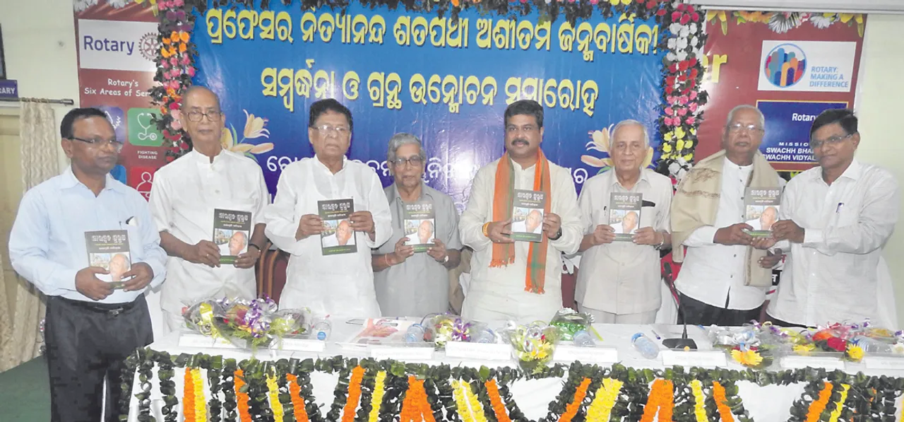  ନିତ୍ୟାନନ୍ଦ ଶତପଥୀଙ୍କ ଜୟନ୍ତୀ ଉତ୍ସବ : ବରିଷ୍ଠ ନାଗରିକଙ୍କ ମାର୍ଗଦର୍ଶନ ଜରୁରୀ