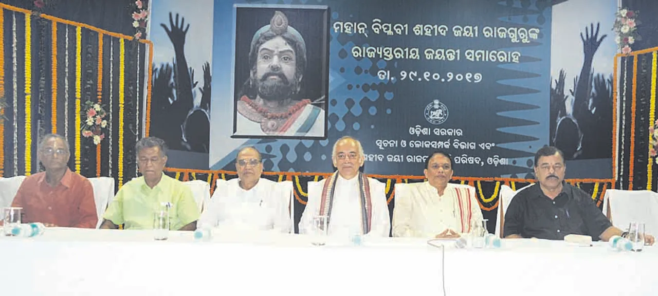  ଜୟୀ ରାଜଗୁରୁଙ୍କୁ ଉପଯୁକ୍ତ ମର୍ଯ୍ୟାଦା ଦିଆଯାଉ