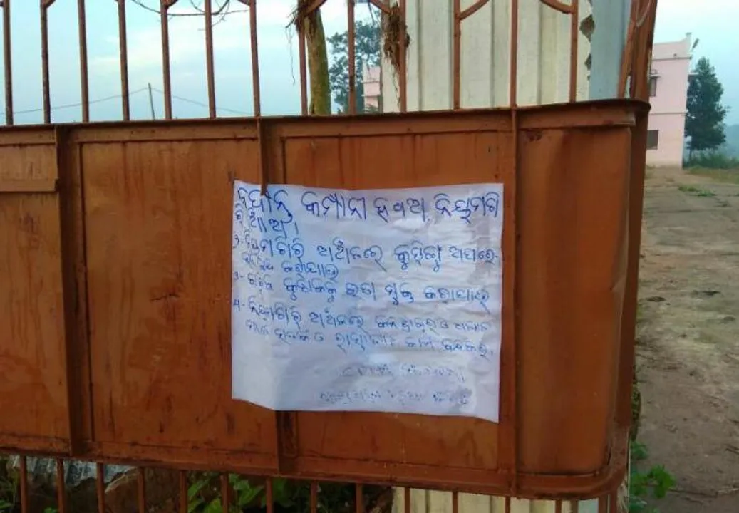  କଲ୍ୟାଣସିଂହପୁର ତହସିଲ୍‌ ଅଫିସ୍‌ରେ ମାଓ ପୋଷ୍ଟର୍‌