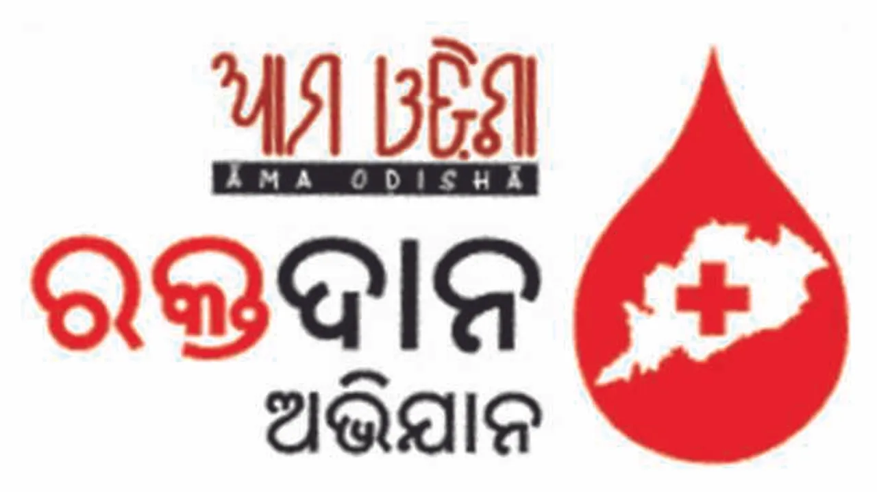  ଜରାସିଂହାରୁ ୧୦୬ୟୁନିଟ୍‌ ରକ୍ତସଂଗ୍ରହ