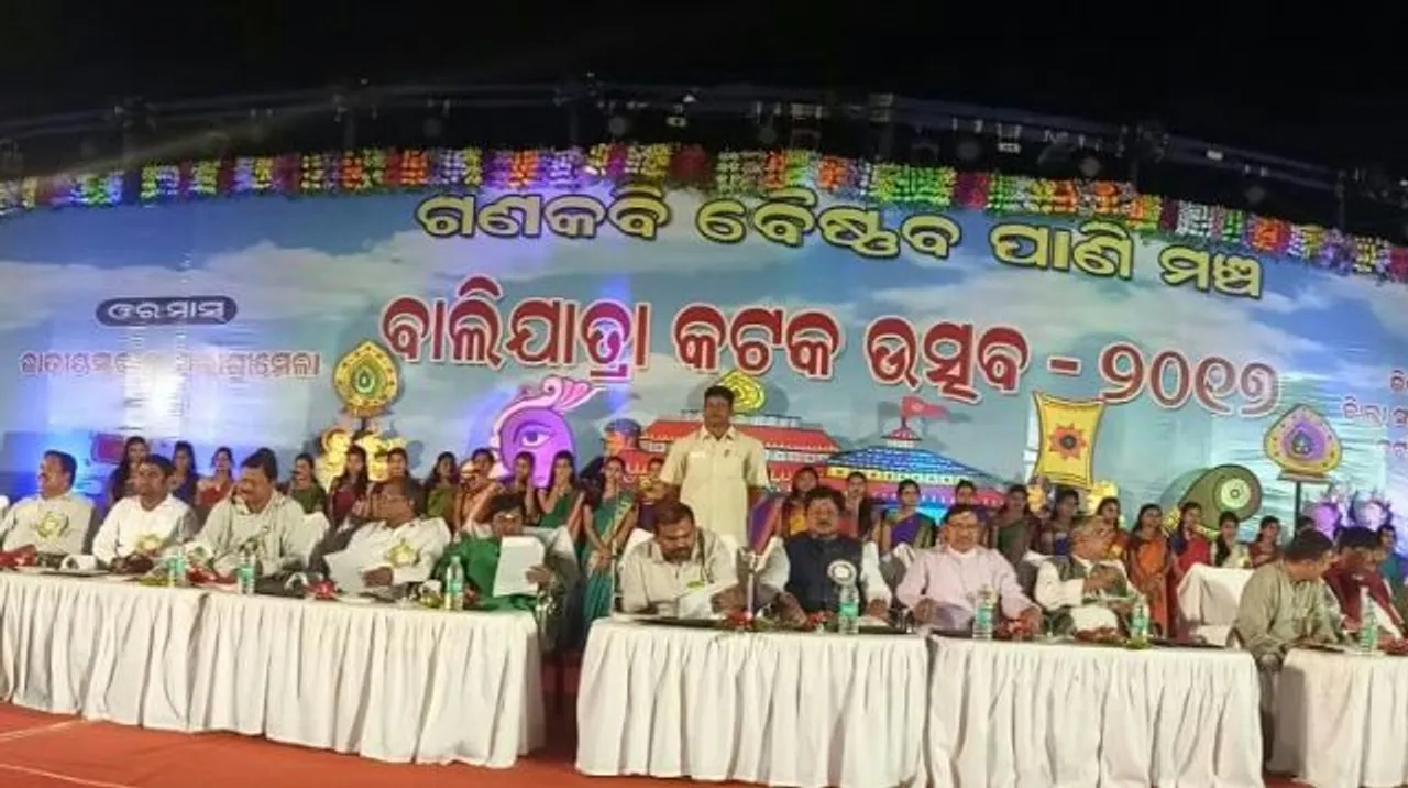  କଟକର ଐତିହାସିକ ‘ବାଲିଯାତ୍ରା’ ଉଦ୍‌ଘାଟିତ