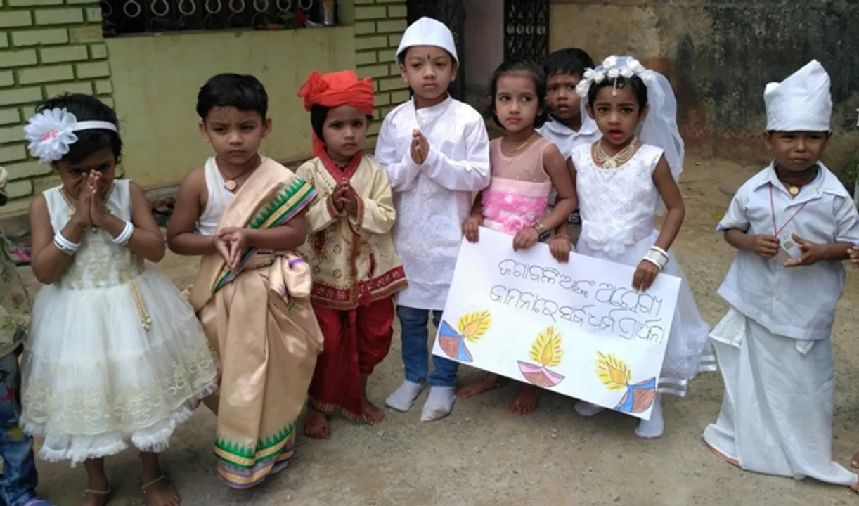  ଜଗା ବଳିଆଙ୍କ ପାଇଁ ଶିଶୁଙ୍କ ସର୍ବଧର୍ମ ପ୍ରାଥନା