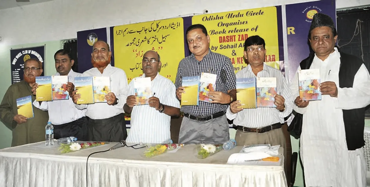  ଓଡ଼ିଶା ଉର୍ଦ୍ଦୁ ସର୍କଲ ପକ୍ଷରୁ ଦୁଇ ପୁସ୍ତକ ଲୋକାର୍ପିତ