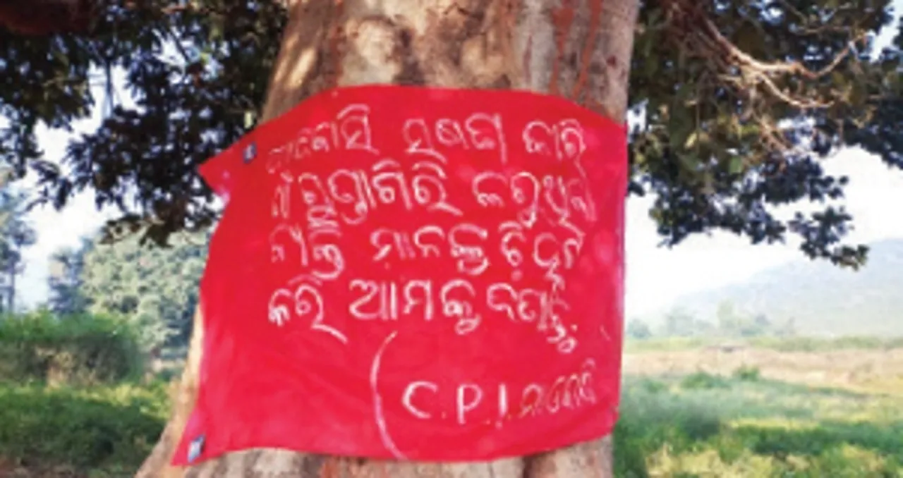  କାଶୀପୁରରେ ମାଓ ବ୍ୟାନର