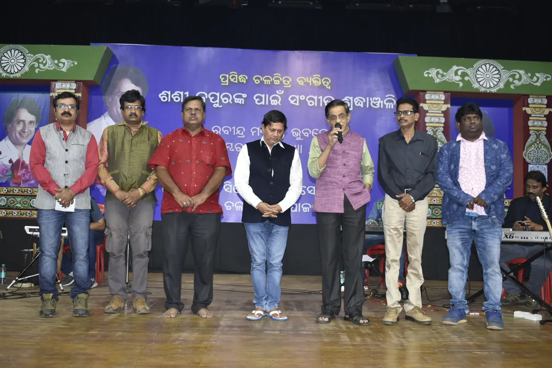  ସଙ୍ଗୀତରେ ଶଶୀଙ୍କୁ ଶ୍ରଦ୍ଧାଞ୍ଜଳି