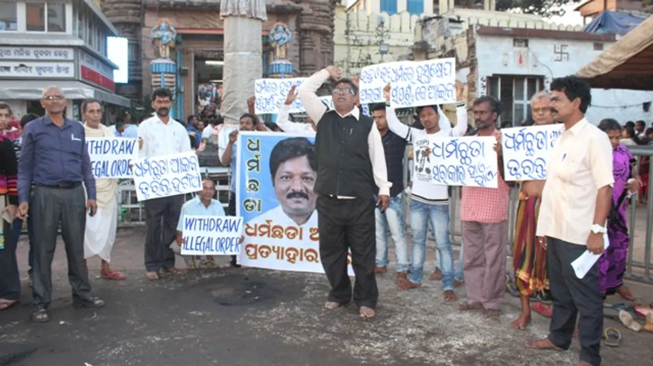  ଗର୍ଭଗୃହକୁ ଭକ୍ତଙ୍କୁ ବାରଣ ପ୍ରସଙ୍ଗ : ଆଇନମନ୍ତ୍ରୀଙ୍କ ପୋଷ୍ଟର୍‌ ପୋଡ଼ି