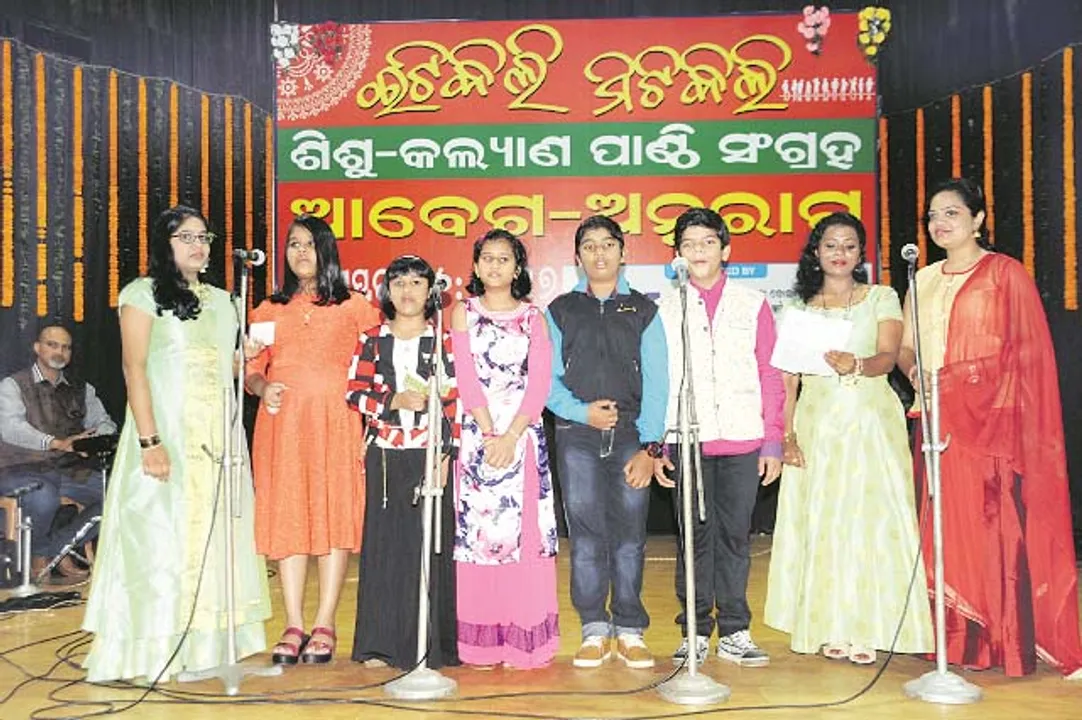  ଇଟିକିଲି ମିଟିକିଲି ପକ୍ଷରୁ ‘ଆବେଗ ଅନୁରାଗ’
