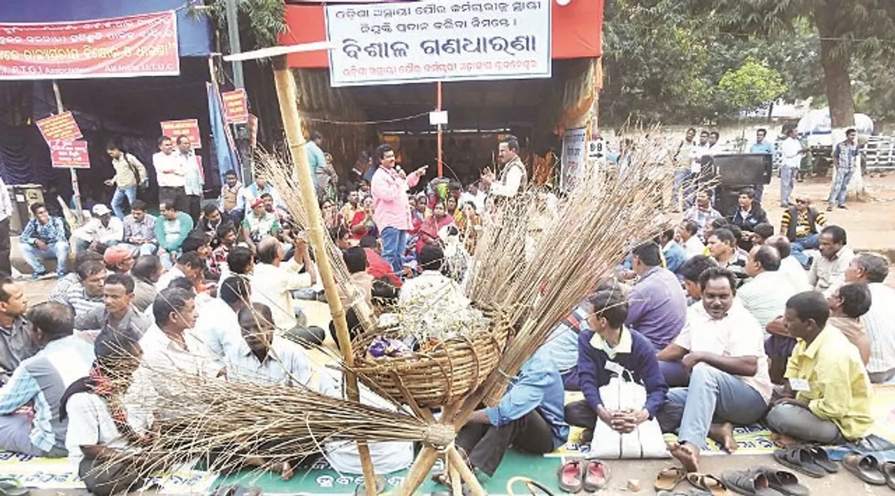  ଓଡ଼ିଶା ପୌର ଅସ୍ଥାୟୀ କର୍ମଚାରୀ ମହାସଂଘର ଧାରଣା ୮ମ ଦିନରେ