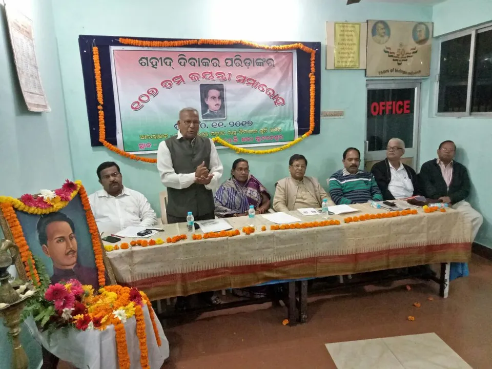  ସହିଦ ଦିବାକର ଜୟନ୍ତୀ