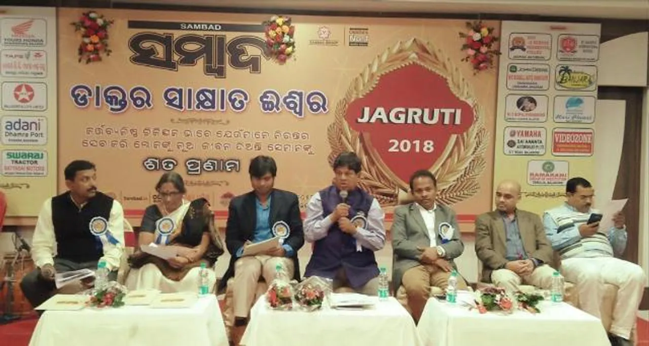  ‘ସମ୍ବାଦ’ ପକ୍ଷରୁ ବାଲେଶ୍ୱରରେ ଆୟୋଜିତ ଜାଗୃତି କାର୍ଯ୍ୟକ୍ରମରେ ମଞ୍ଚାସୀନ ଅତିଥି