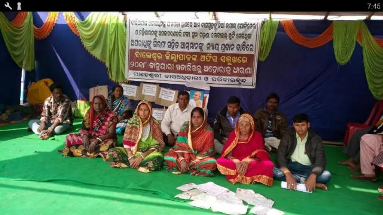  ବାଲେଶ୍ୱର: ମହିଳାଙ୍କୁ ଅସଦାଚରଣ କରି ଟଙ୍କା, ସୁନା, ଗହଣା ଲୁଟି ନେଇଥିବା ଅପରାଧିଙ୍କୁ ଗିରଫ ଦାବି ନେଇ  ଧାରଣା