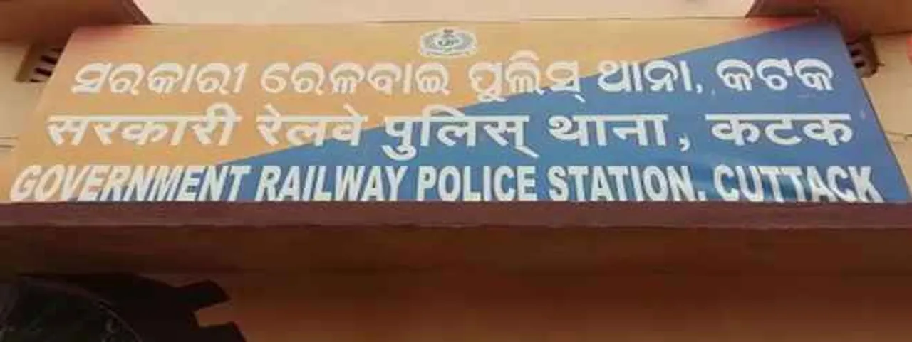  ଜିଆର୍‌ପି ଆର୍‌ଆଇ ଅଶୋକ ସେଠୀଙ୍କ ବଦଳି