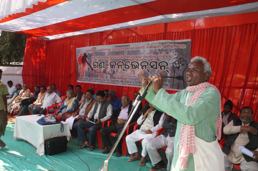  କଳିଙ୍ଗନଗର ଗଣହତ୍ୟାକୁ ତଦନ୍ତ କମିଶନଙ୍କ ଯଥାର୍ଥ ଦର୍ଶାଇବା ପ୍ରତିବାଦରେ ଭୁବନେଶ୍ୱରରେ ଗଣ କନ୍‌ଭେନ୍‌ସନ୍‌
