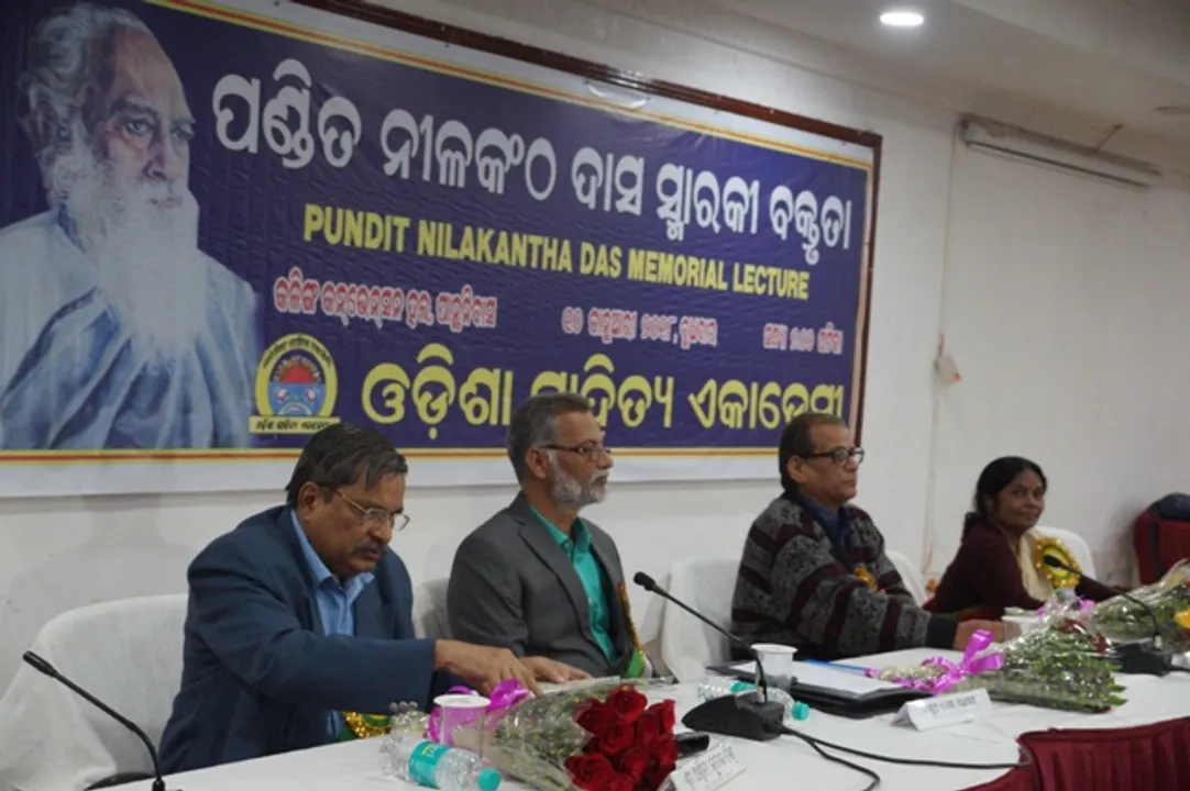  ପଣ୍ଡିତ ନୀଳକଣ୍ଠ ଦାସ ସ୍ମାରକୀ ବକ୍ତତା