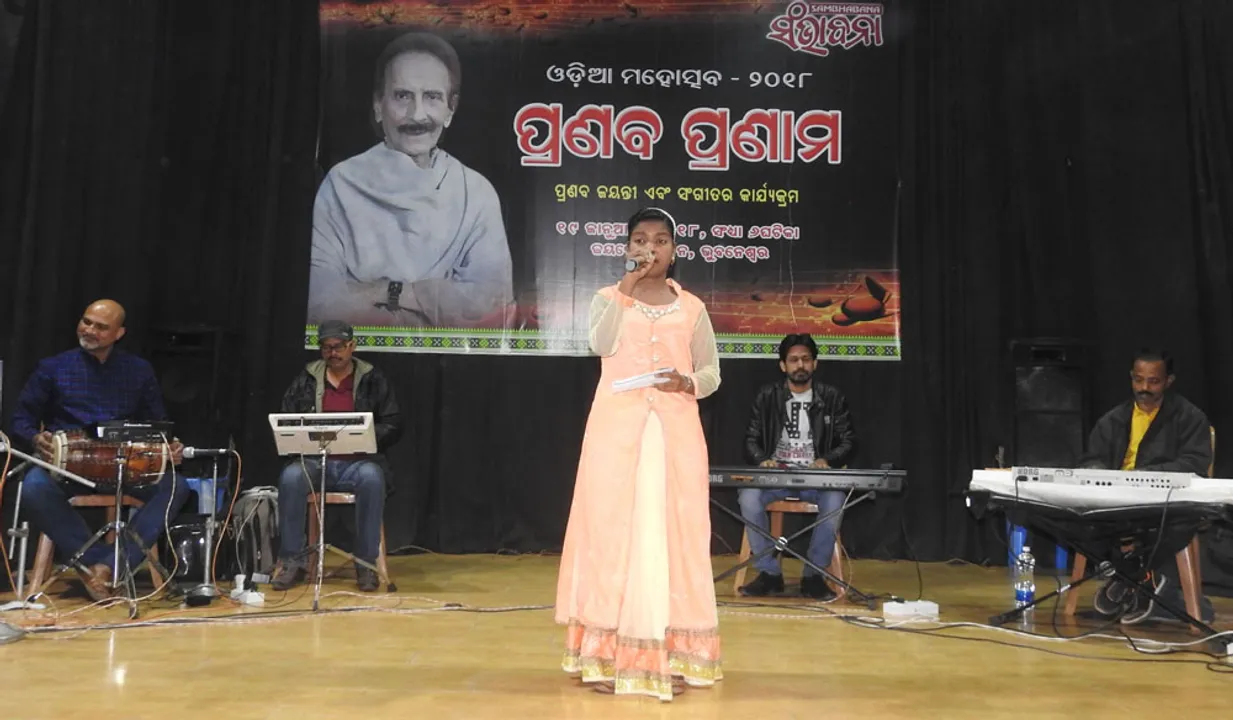  ଜୟଦେବ ଭବନରେ ସଂଗୀତ କାର୍ଯ୍ୟକ୍ରମ ‘ପ୍ରଣବ ପ୍ରଣାମ’