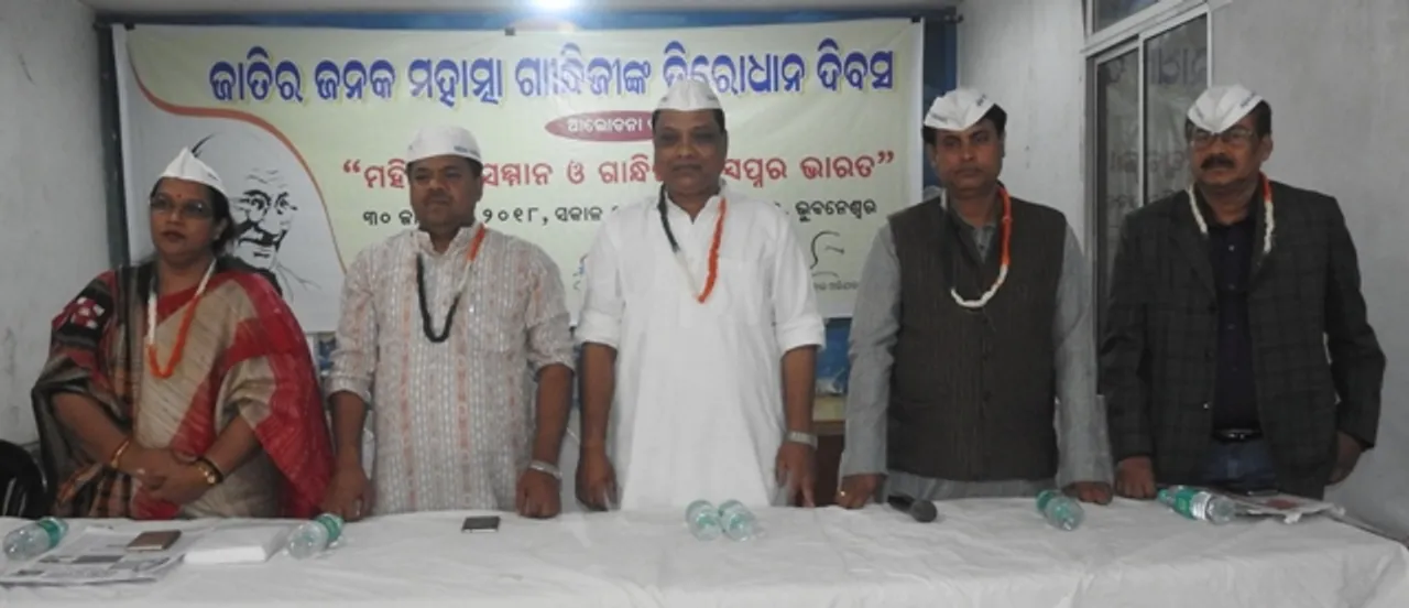  ଜାତିର ଜନକ ମହାତ୍ମା ଗାନ୍ଧିଜୀଙ୍କ ତିରୋଧାନ ଦିବସ