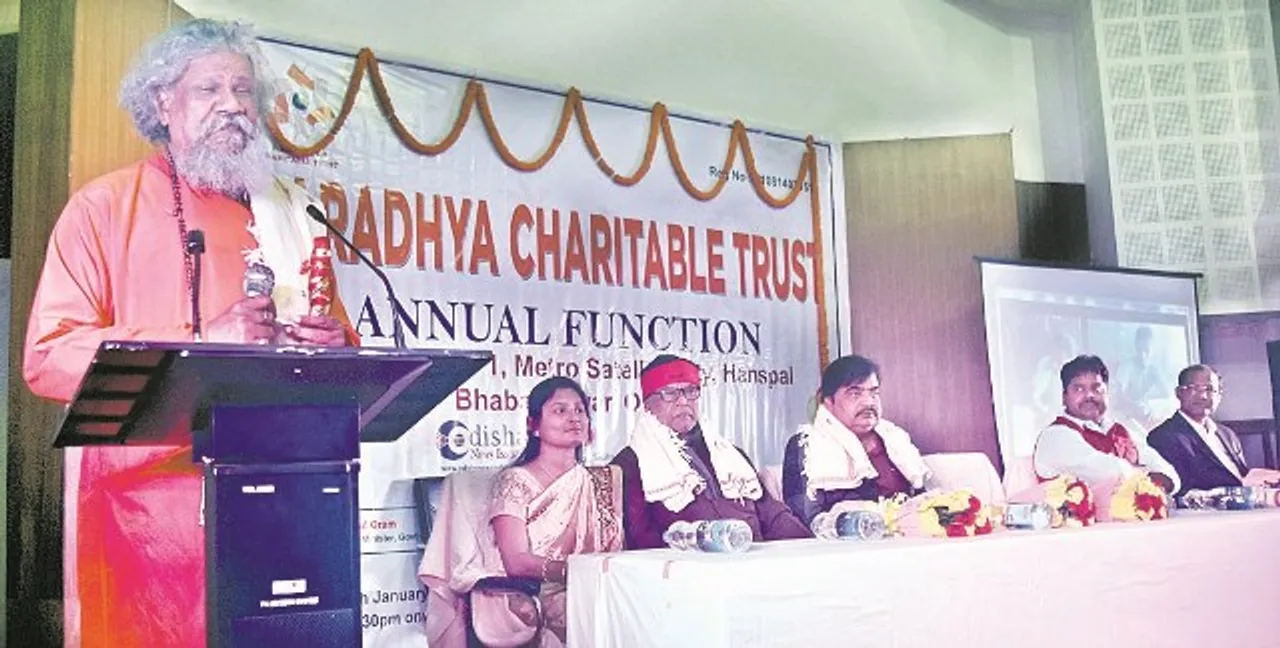  ଆରାଧ୍ୟା ଚାରିଟେବଲ ଟ୍ରଷ୍ଟର ବାର୍ଷିକ ଉତ୍ସବ