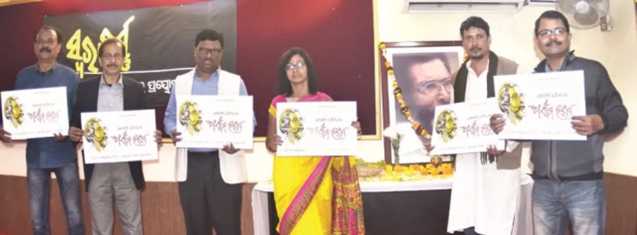  ଅସୀମ ବସୁଙ୍କ ପ୍ରଥମ ପୁଣ୍ୟତିଥି : ‘ଅସୀମ ଉତ୍ସବ’ ଲୋଗୋ ଉନ୍ମୋଚିତ