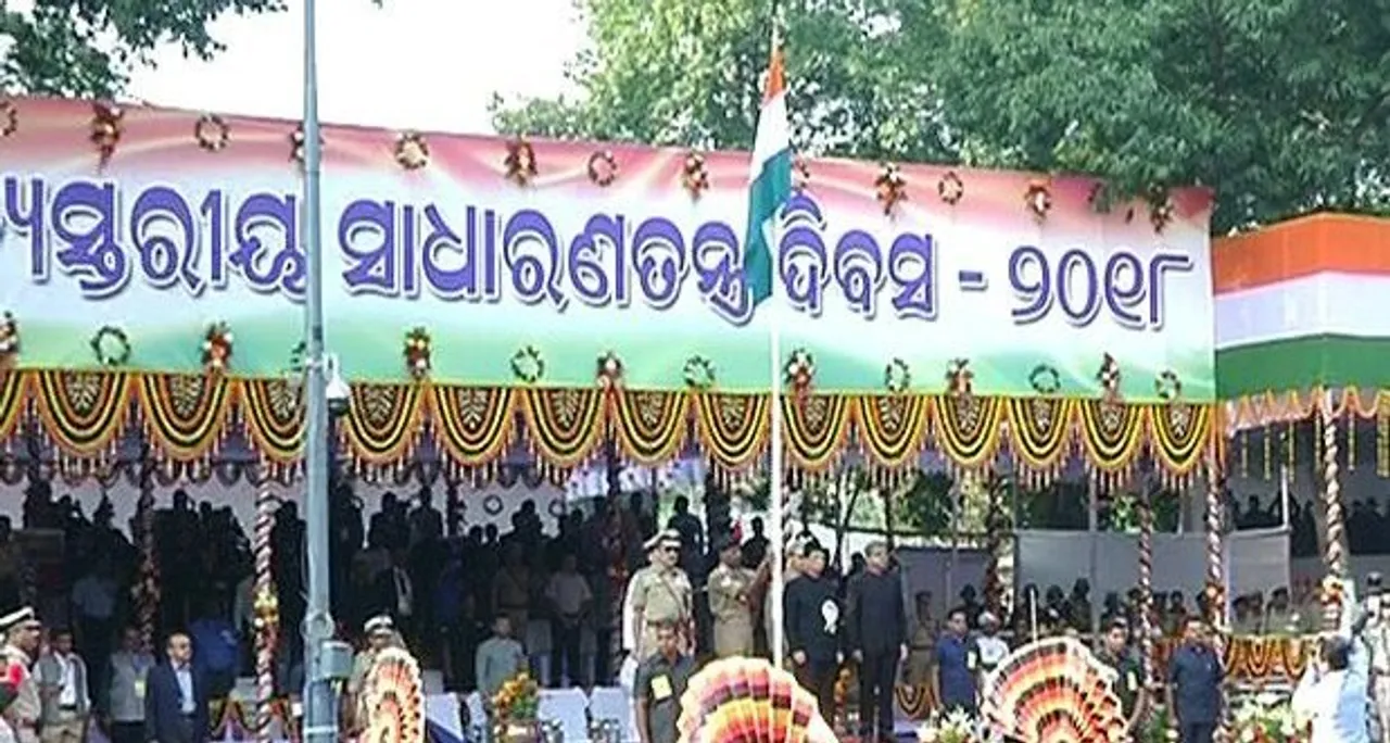  ସମଗ୍ର ରାଜ୍ୟରେ ୬୯ତମ ଗଣତନ୍ତ୍ର ଦିବସ ପାଳିତ
