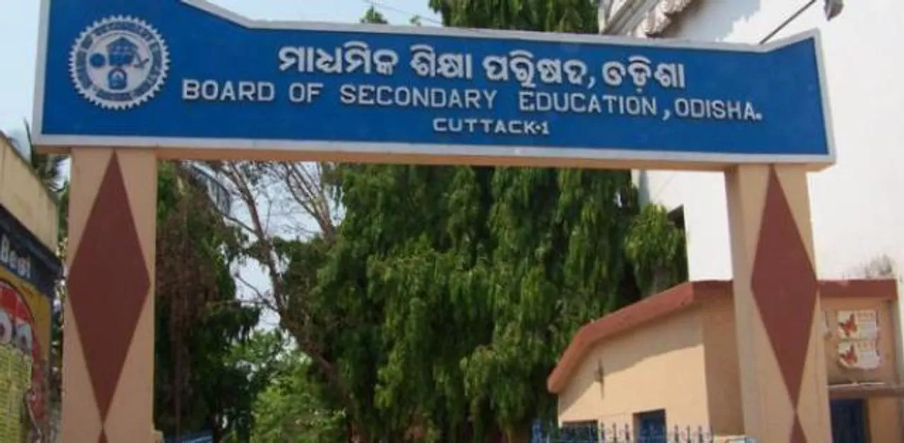  ମାଟ୍ରିକ୍‌ ପରୀକ୍ଷା କାର୍ଯ୍ୟସୂଚୀ ବଦଳିବ ନାହିଁ: ବୋର୍ଡ ସଭାପତି