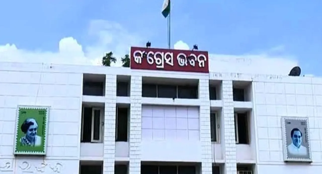  କଂଗ୍ରେସ ଭବନରେ ପୋଷ୍ଟର ଫିଙ୍ଗା