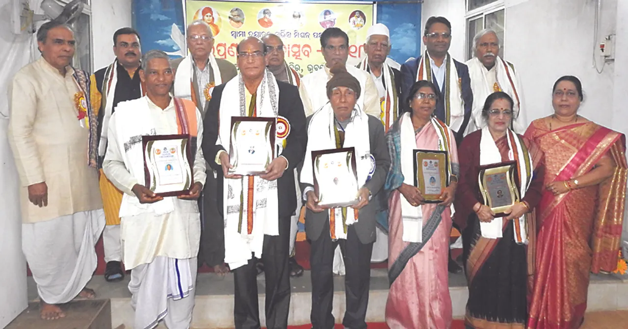  ଗୁରୁ ପ୍ରଣାମ ମହୋତ୍ସବ