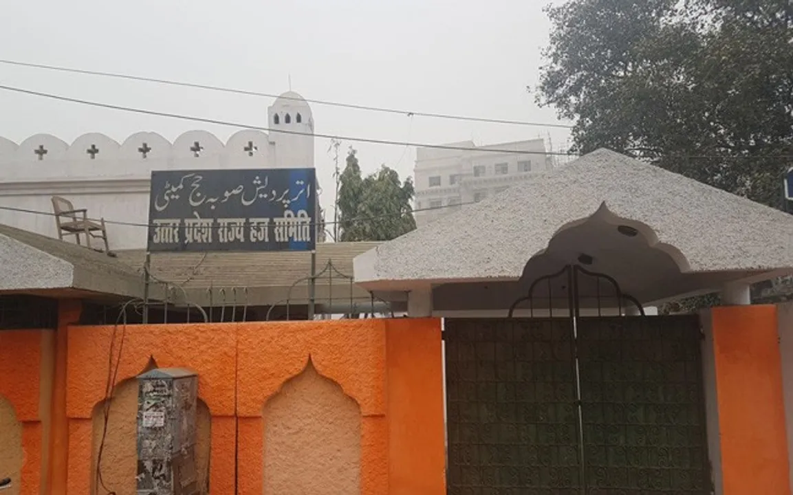  ଗୈରିକ ରଙ୍ଗ ହେଲା ଲକ୍ଷ୍ନୌ ହଜ୍‌ କାର୍ଯ୍ୟାଳୟ