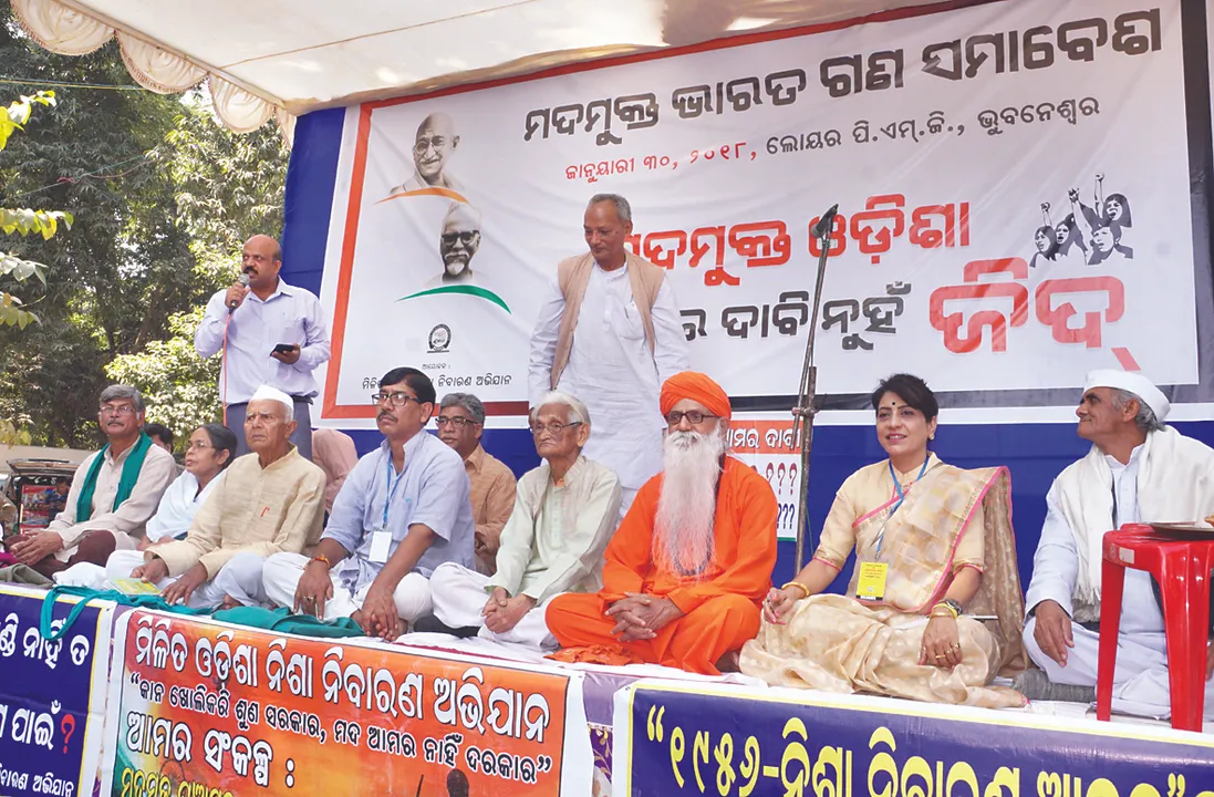  ତେଜିଲା ମଦମୁକ୍ତି ଆନ୍ଦୋଳନ